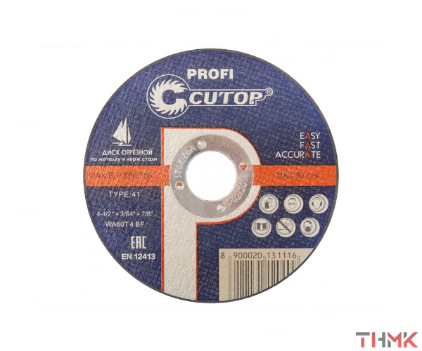 Диск отрезной 125х1,2x22,2 мм Cutor Profi Plus FIT